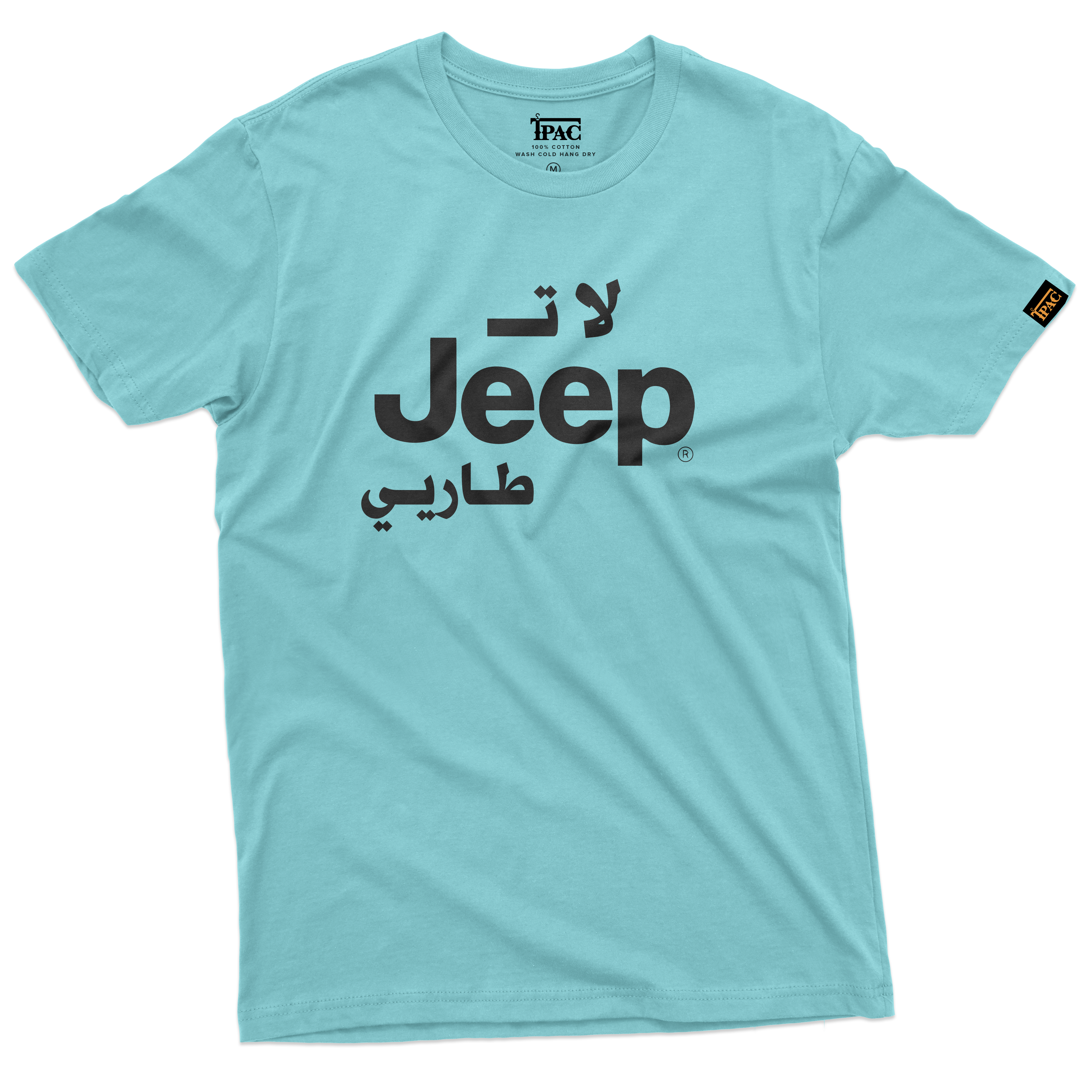 T-Shirt Jeep لا تجيب طاريي