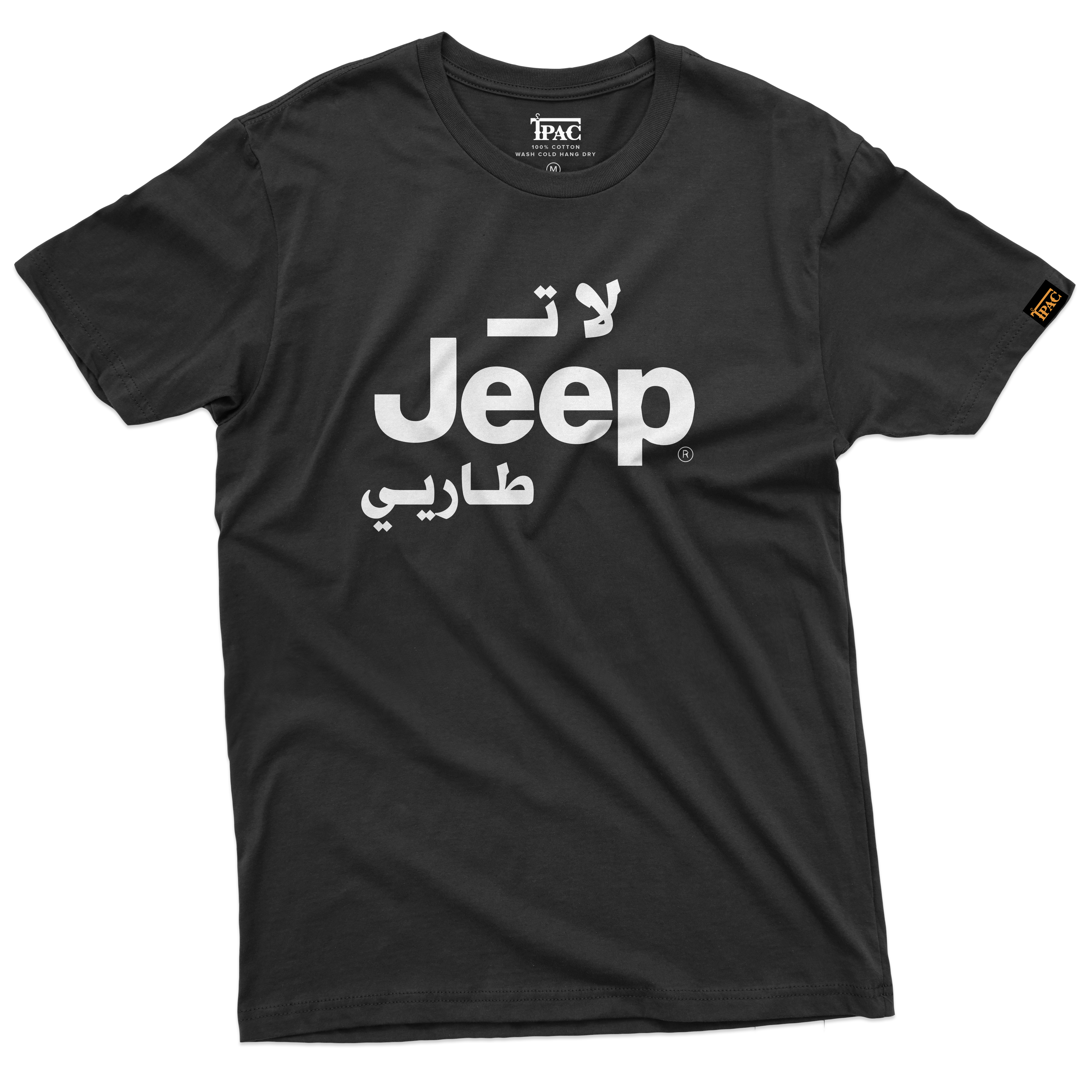 T-Shirt Jeep لا تجيب طاريي