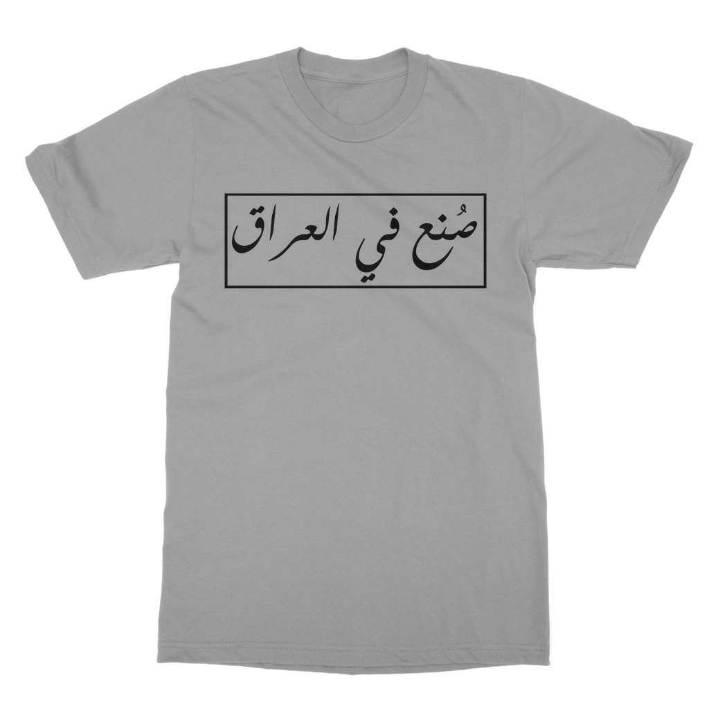 T-Shirt Made in iraq