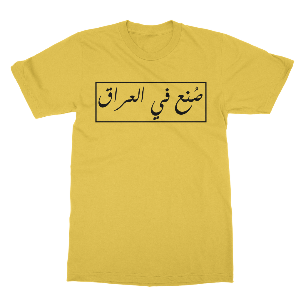 T-Shirt Made in iraq